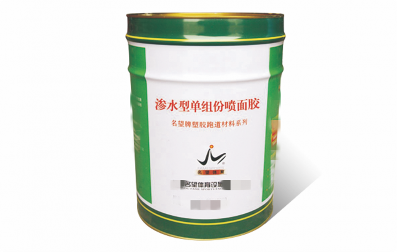 單組份噴面膠