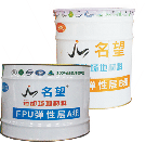 環保雙組份FPU