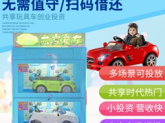 共享童車使用現場