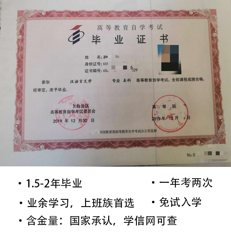 自學(xué)考試1