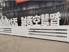 景觀標(biāo)識標(biāo)牌案例