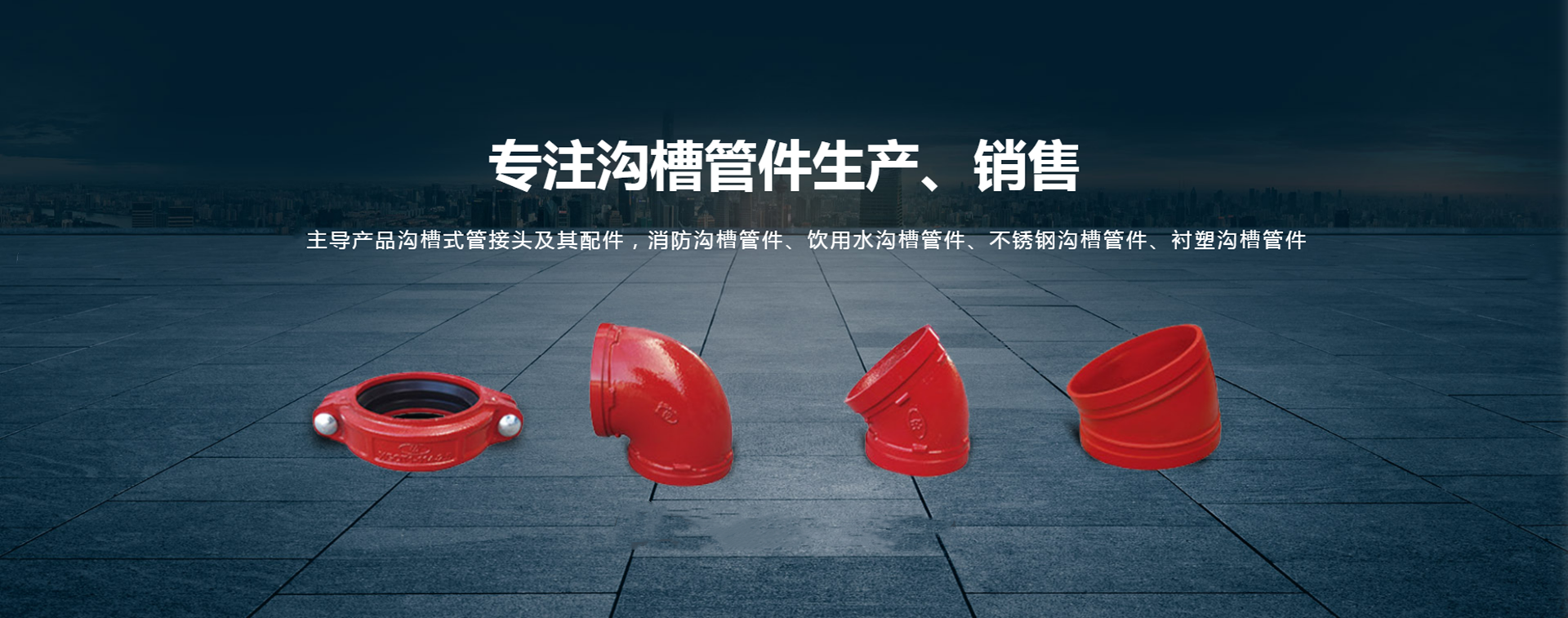 翠冰-市政管道專業供應商