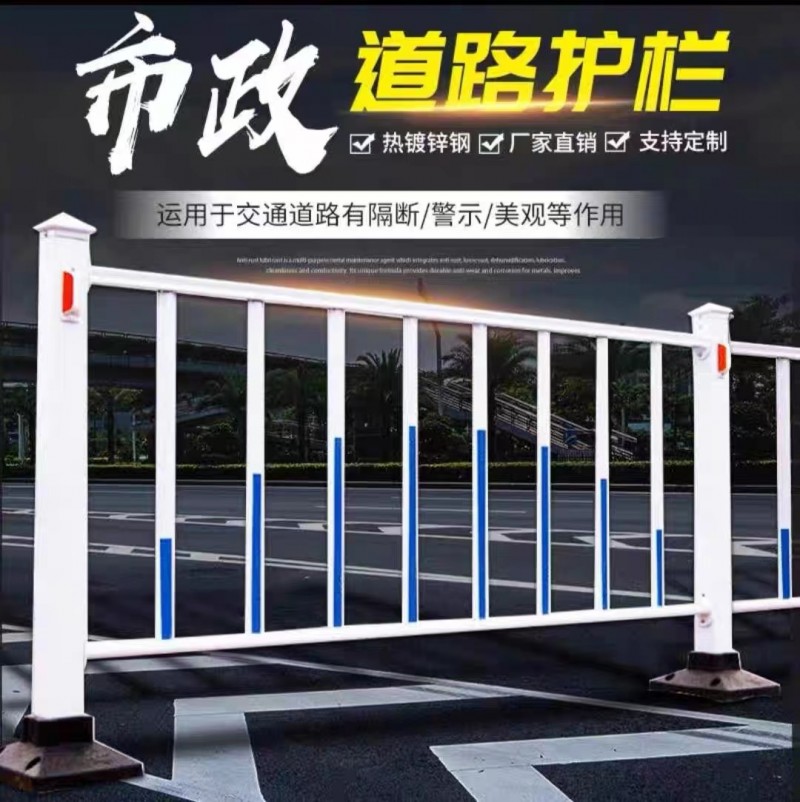 道路護(hù)欄