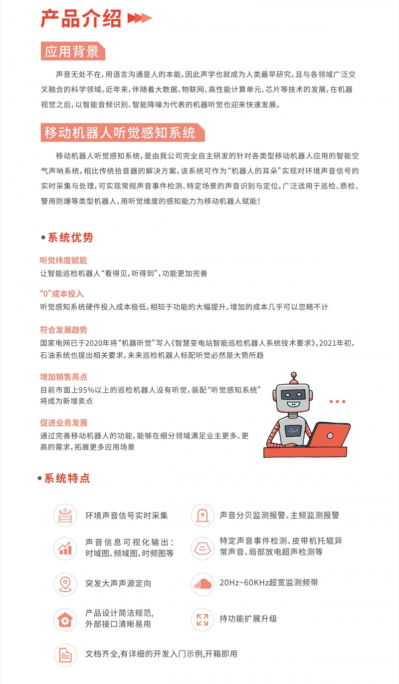 機器人行業宣傳冊--長圖_02