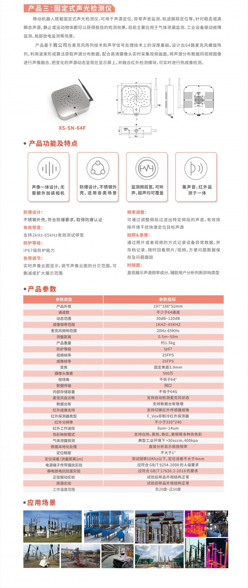 機器人行業宣傳冊--長圖_06